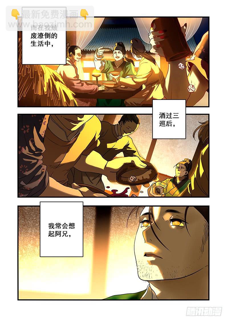 番外二：净土(2)-第143话