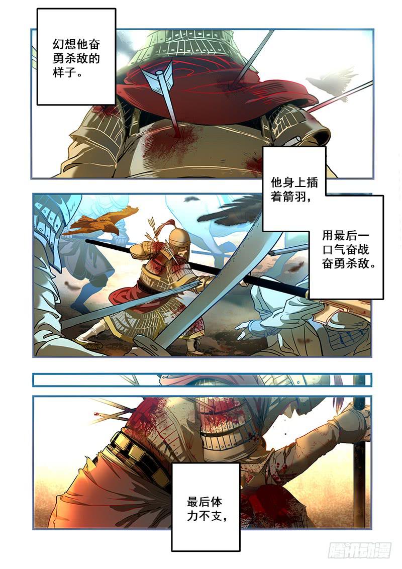 番外二：净土(2)-第143话