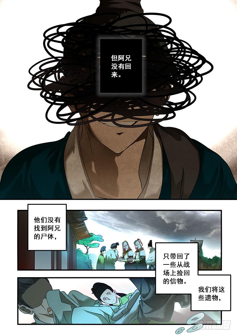 番外二：净土(2)-第143话