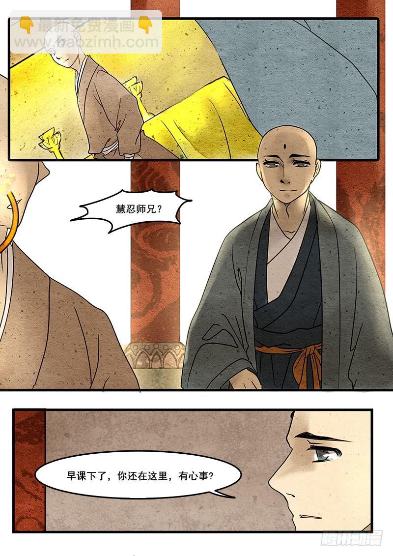 第十六话：缘起-第17话