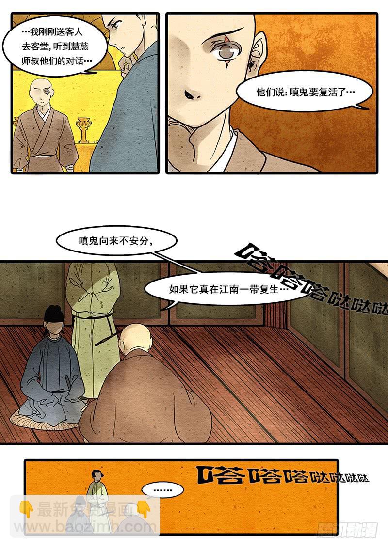 第十六话：缘起-第17话