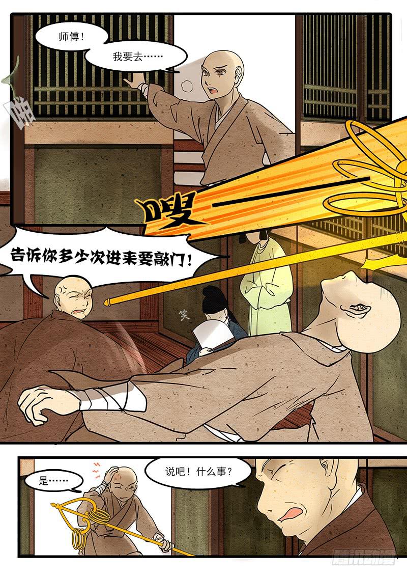 第十六话：缘起-第17话