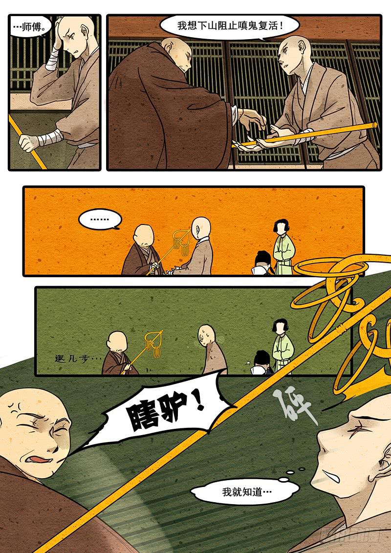 第十六话：缘起-第17话