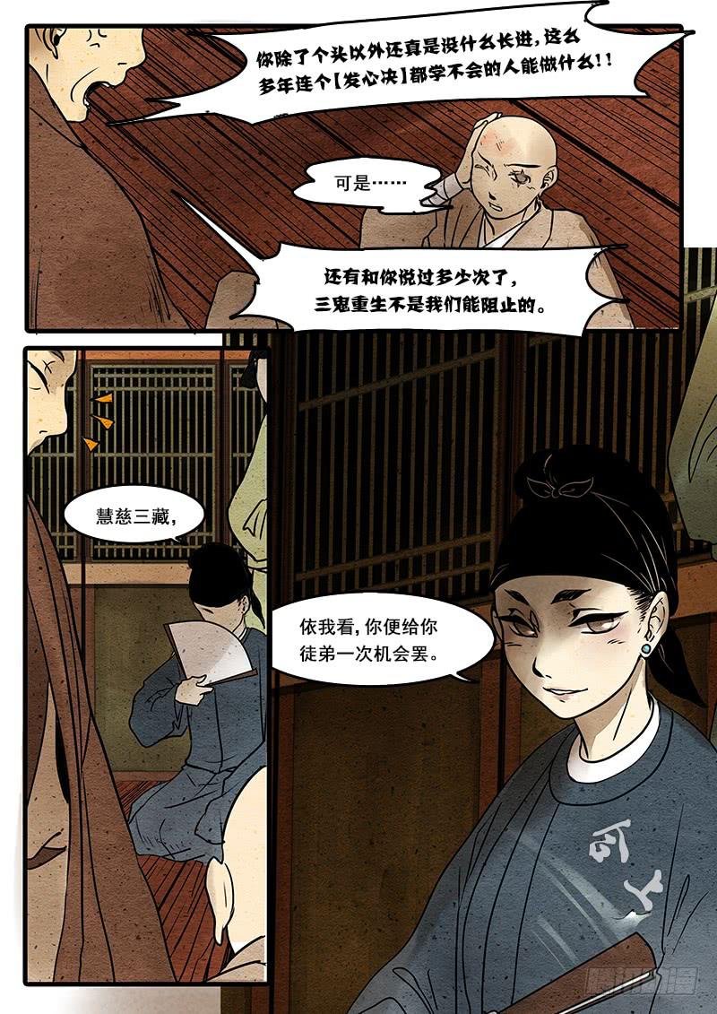 第十六话：缘起-第17话