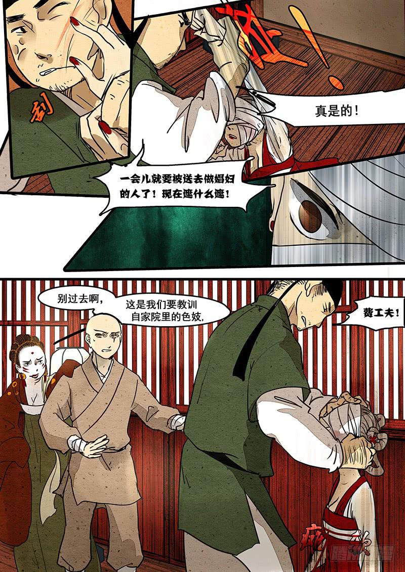 第十八话：鬼气-第19话