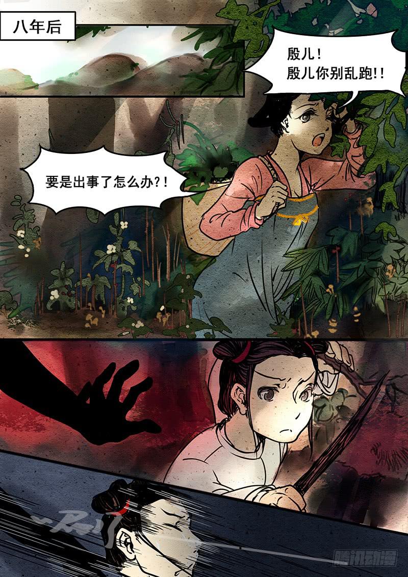 第二话：慧慈-第3话