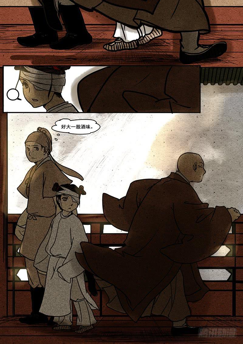 第二话：慧慈-第3话