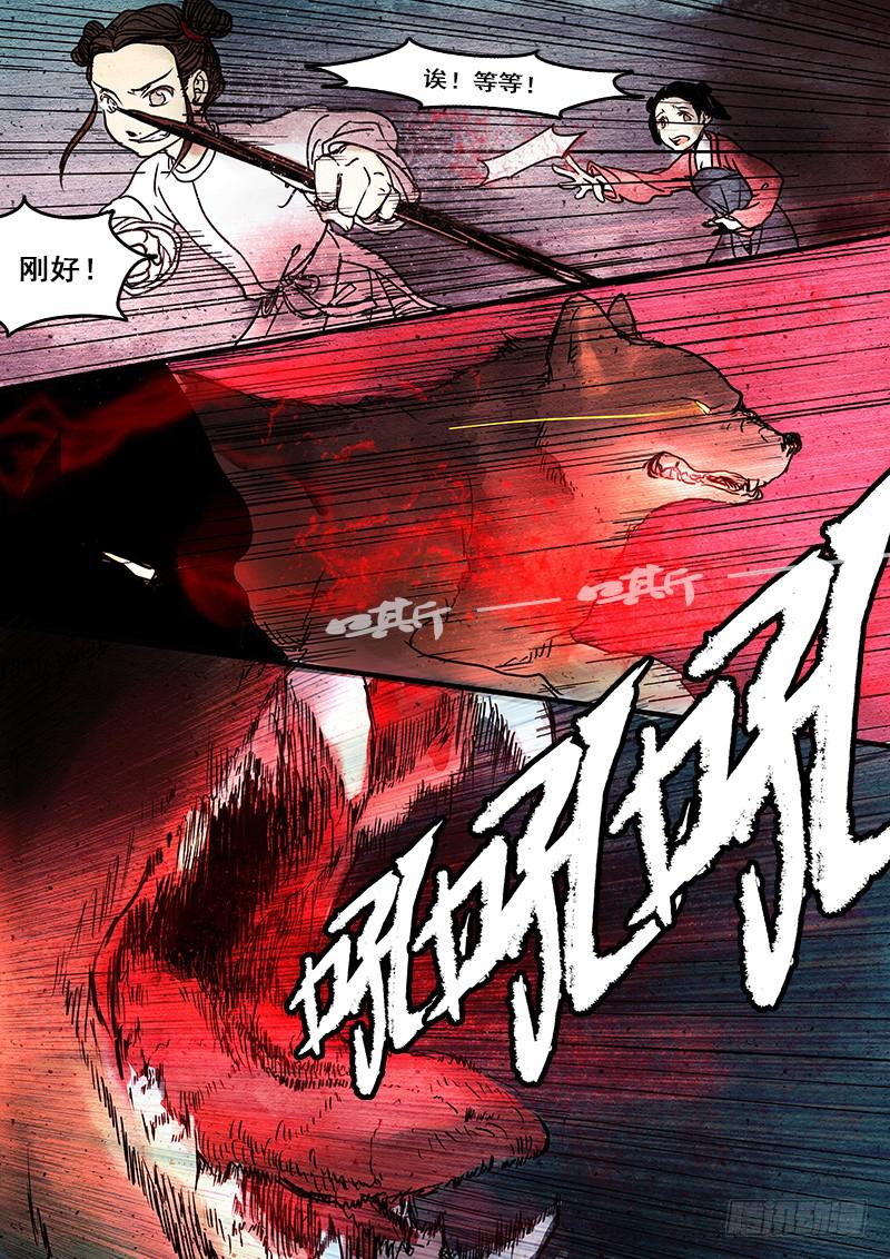 第二话：慧慈-第3话