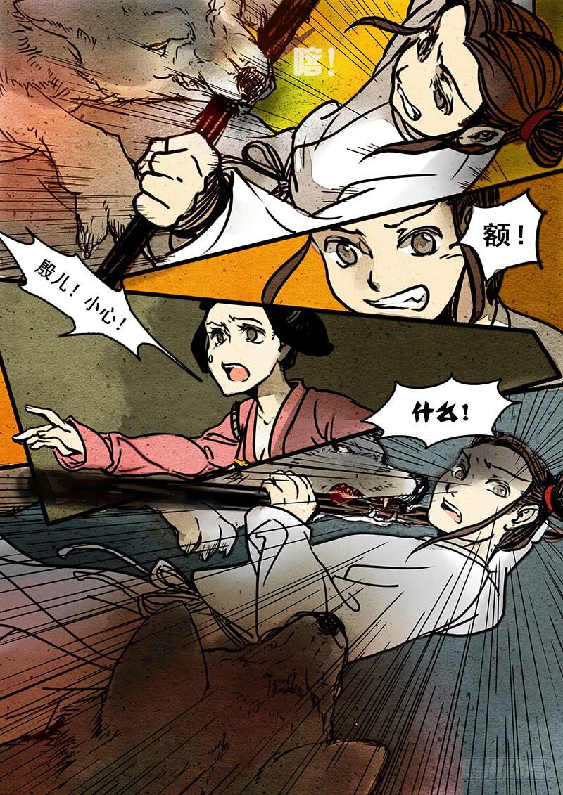 第二话：慧慈-第3话