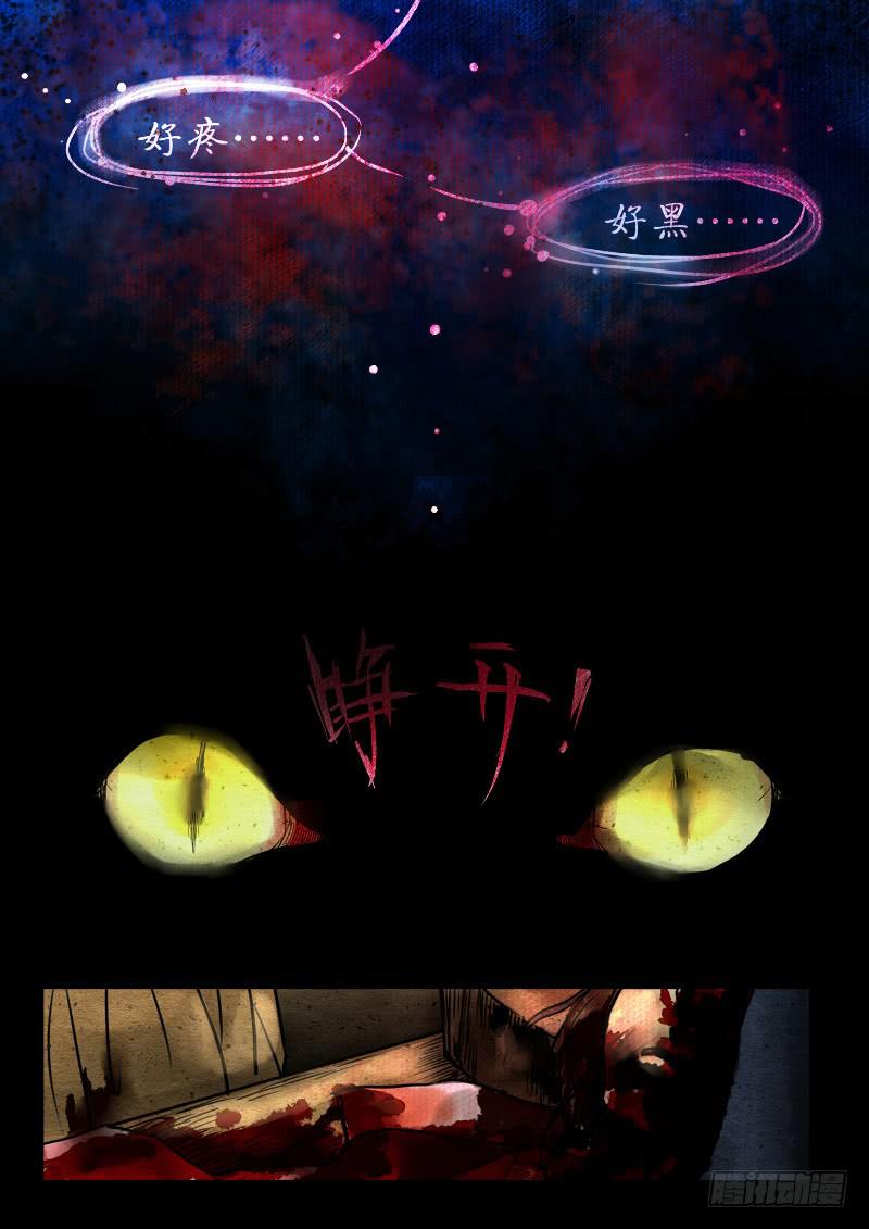 第二话：慧慈-第3话