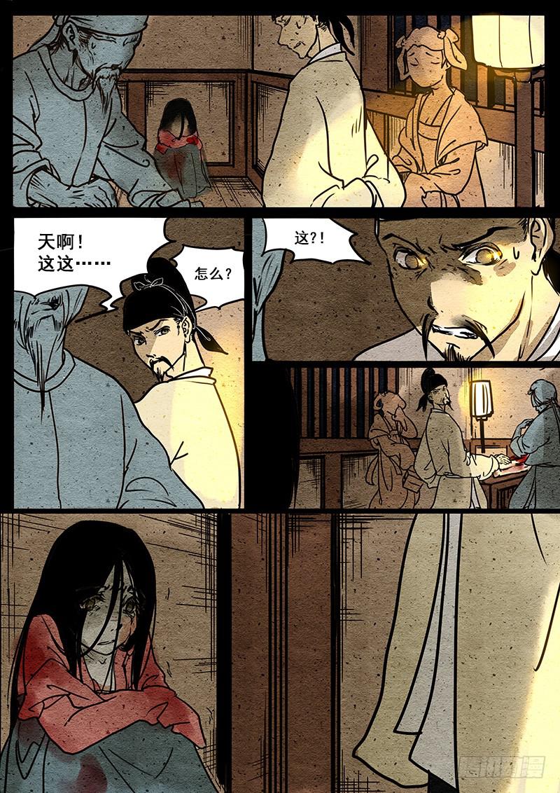 第二话：慧慈-第3话