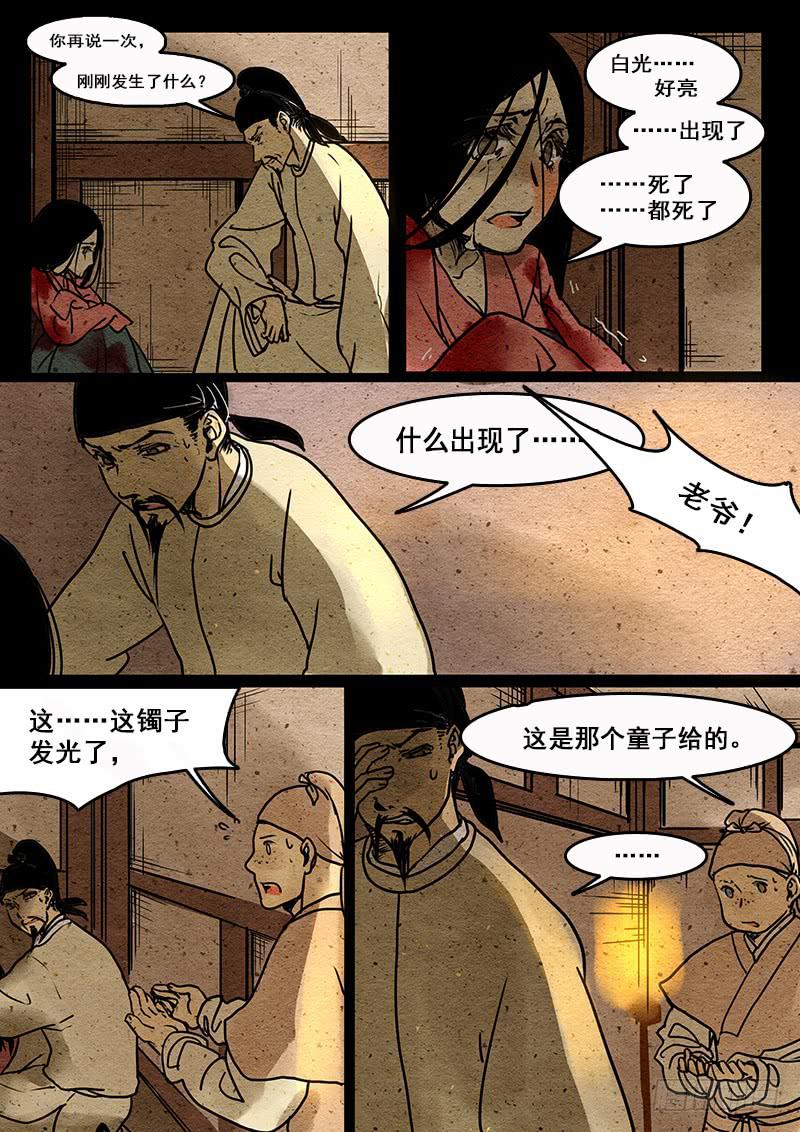 第二话：慧慈-第3话