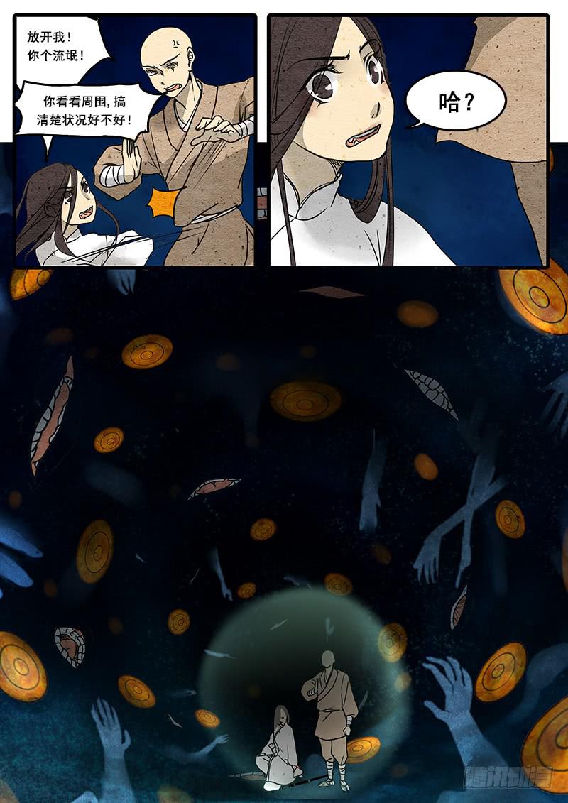 第二十二话：鬼境-第23话