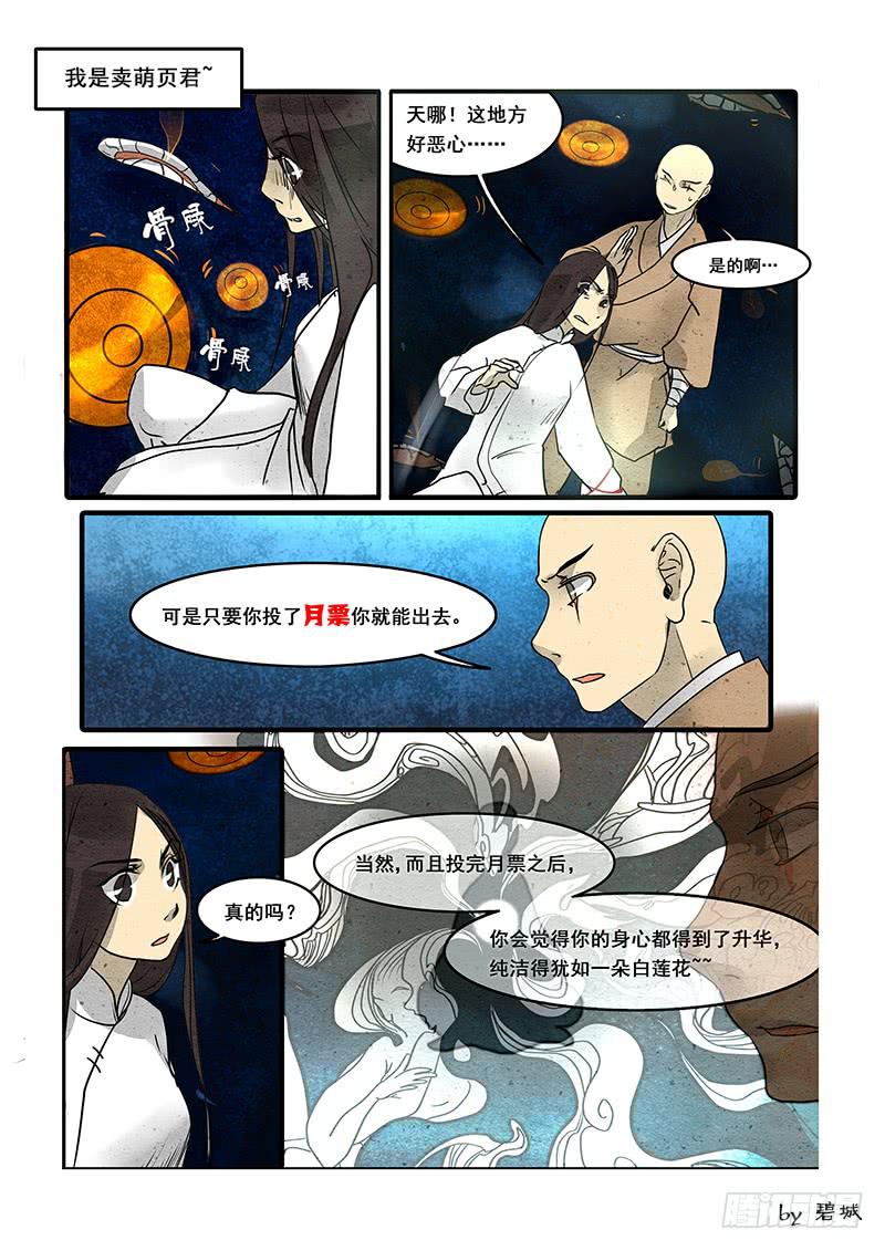 第二十二话：鬼境-第23话