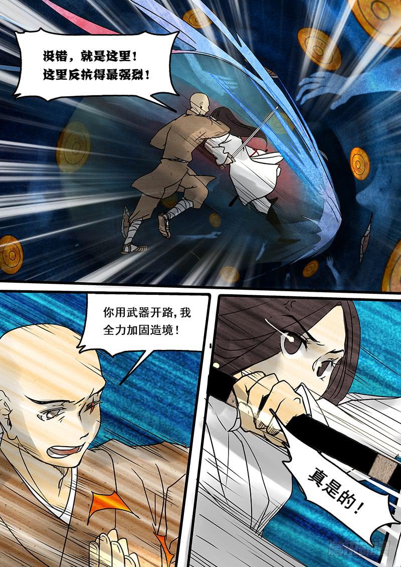 第二十四话：藏-第25话