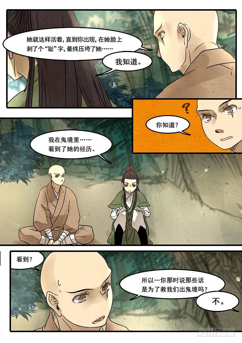 第二十八话：放-第29话