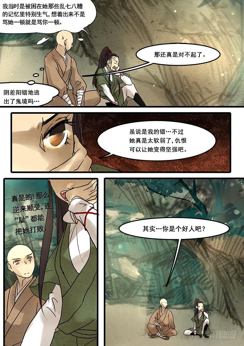 第二十八话：放-第29话