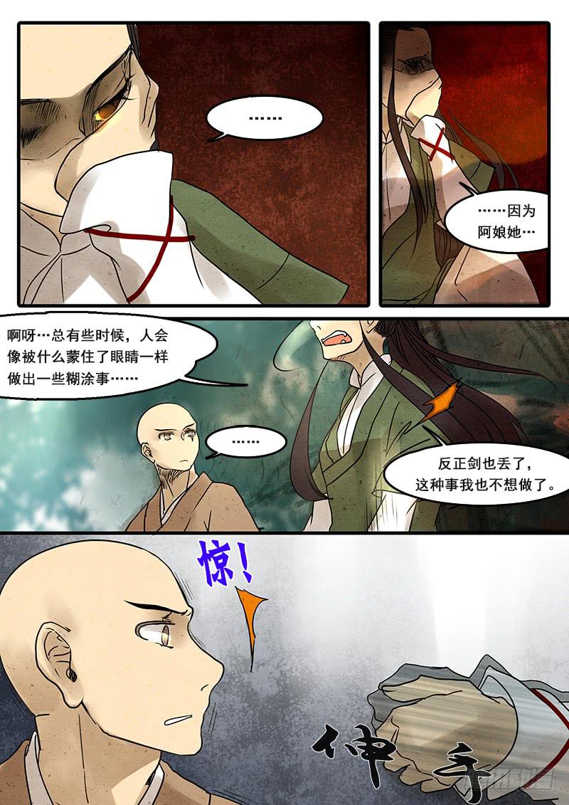 第二十八话：放-第29话