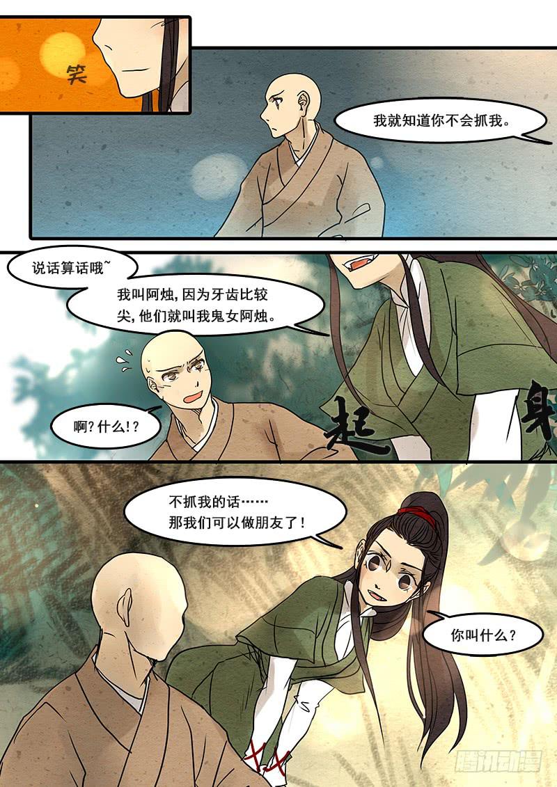 第二十八话：放-第29话