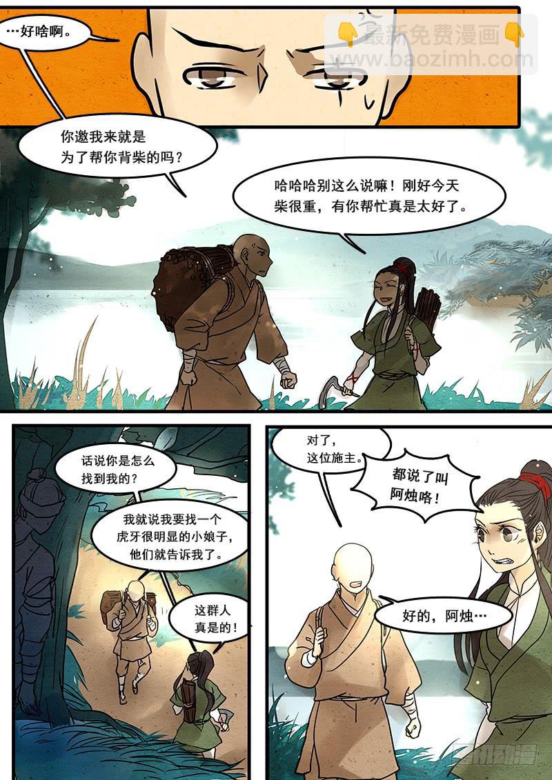 第二十八话：放-第29话