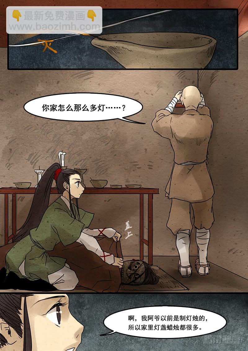 第三十话：盲-第31话