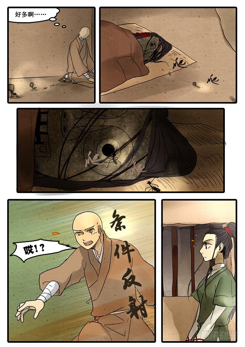 第三十话：盲-第31话