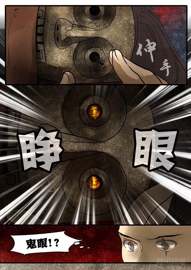 第三十话：盲-第31话