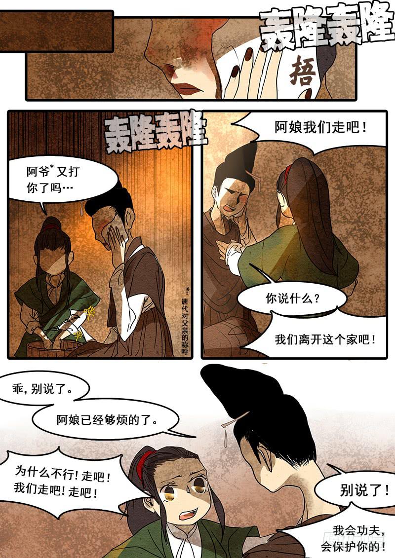 第三十六话：回忆(1)-第37话