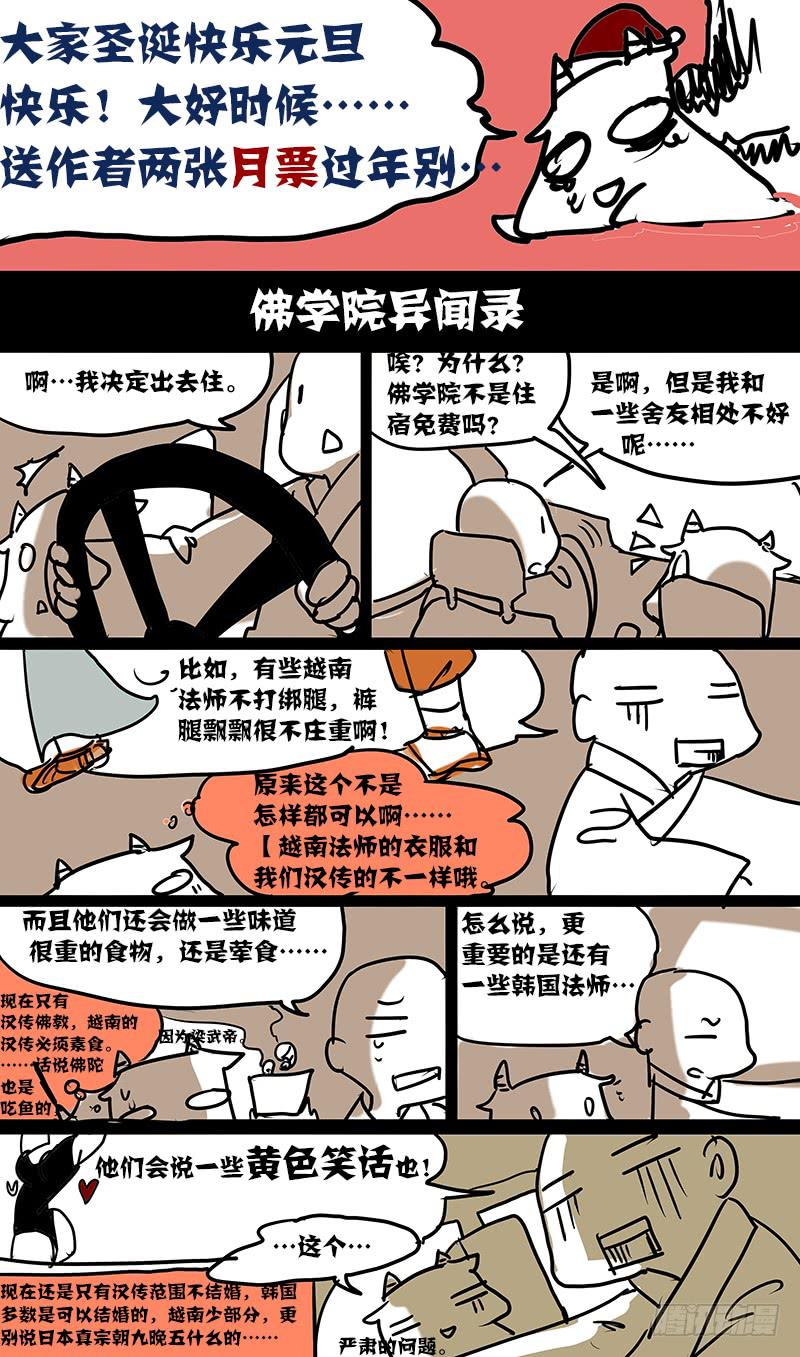 第三十八话：回忆(3)-第39话