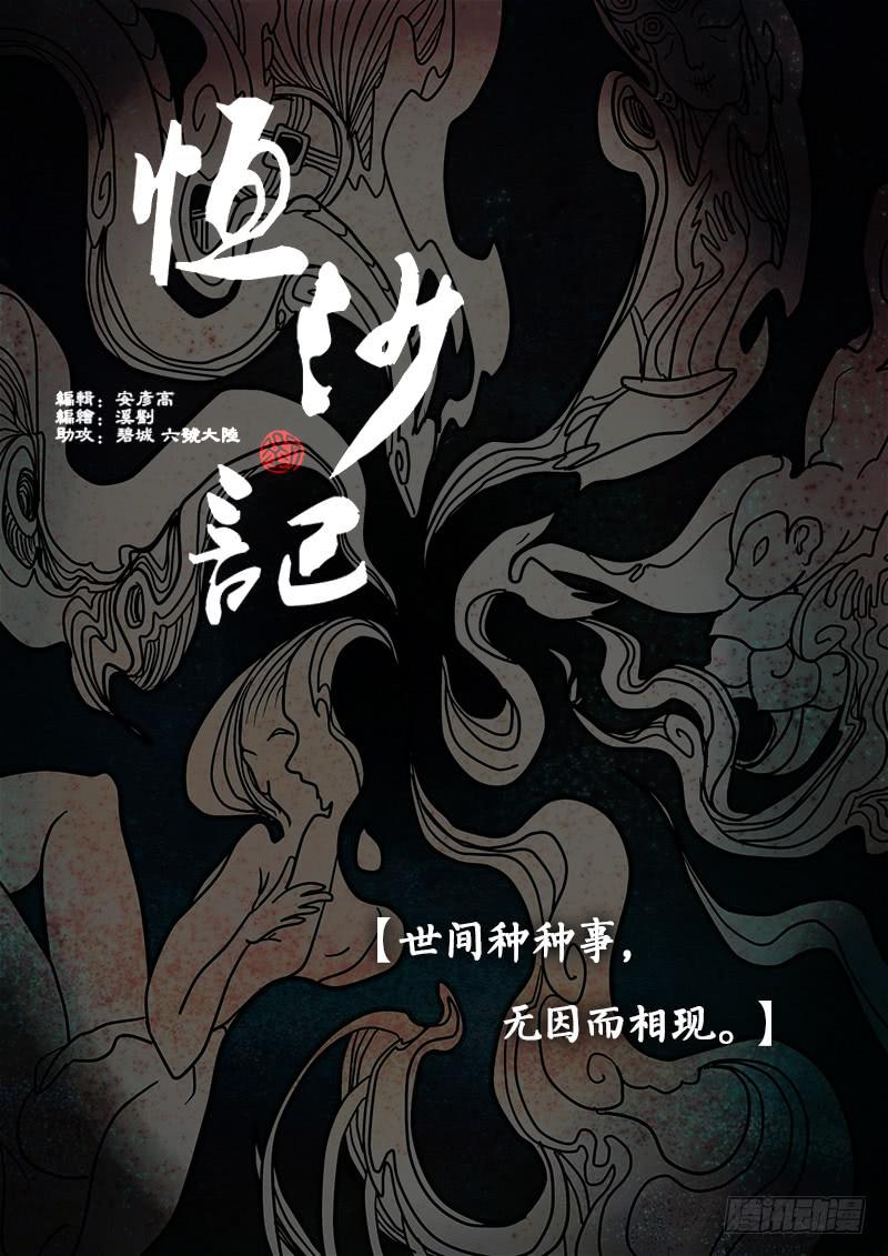 第四话：无因-第5话