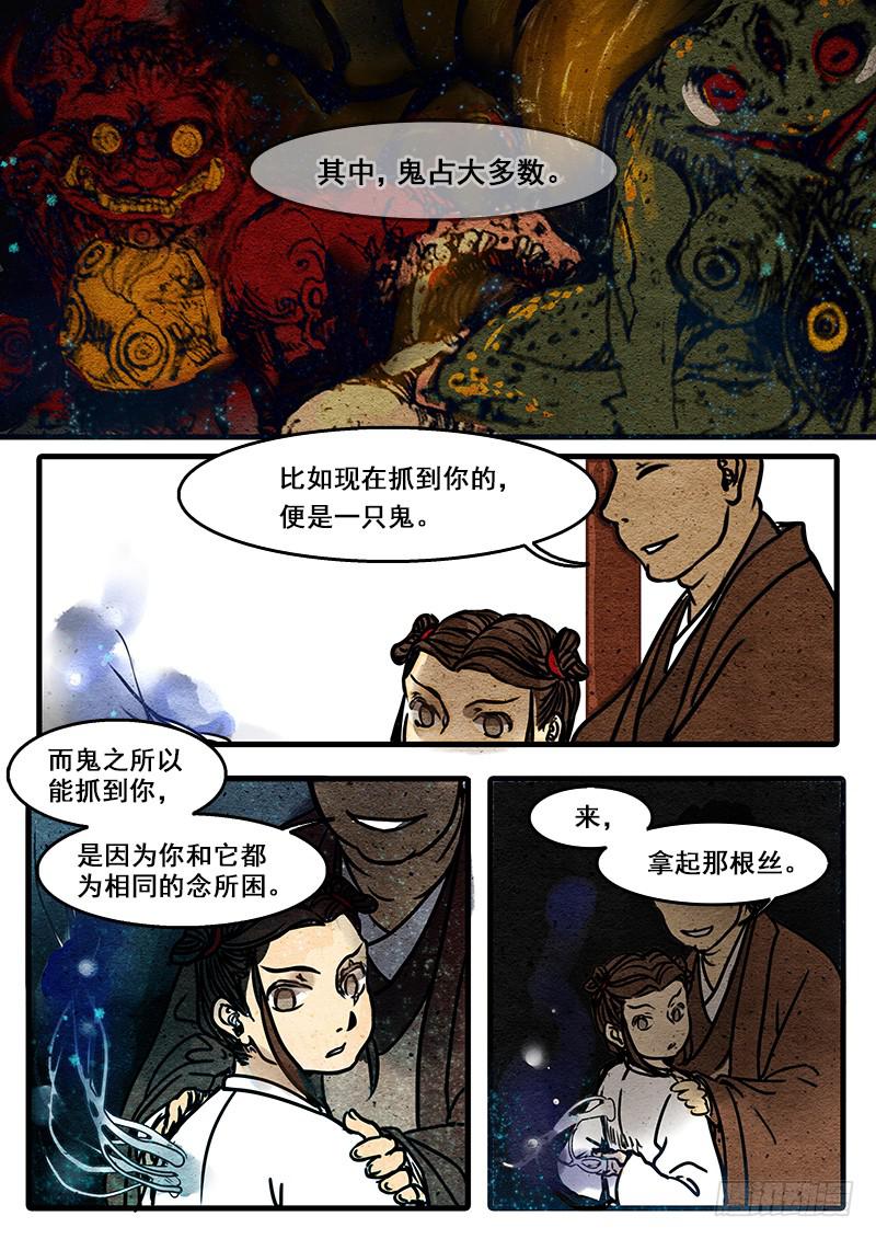 第四话：无因-第5话