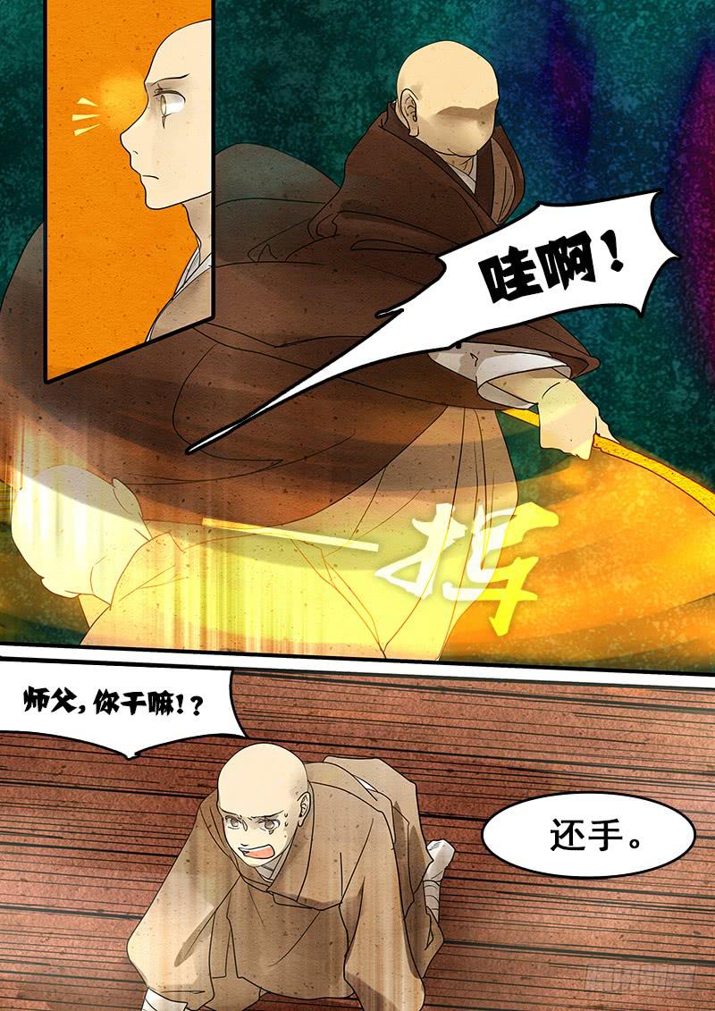 第四十二话：覆(1)-第43话