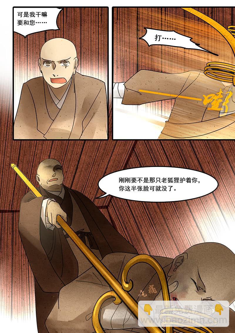 第四十二话：覆(1)-第43话