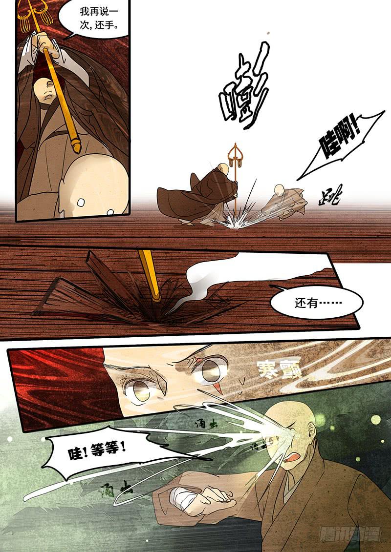 第四十二话：覆(1)-第43话