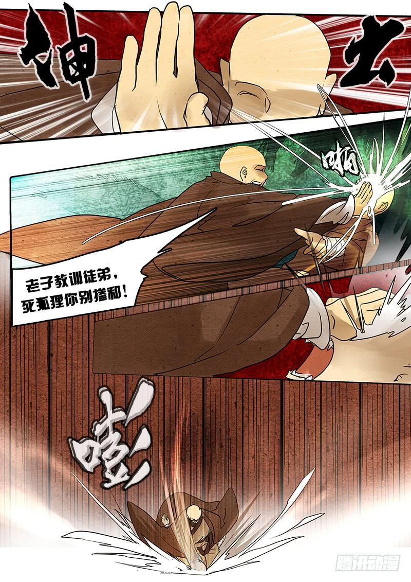 第四十二话：覆(1)-第43话