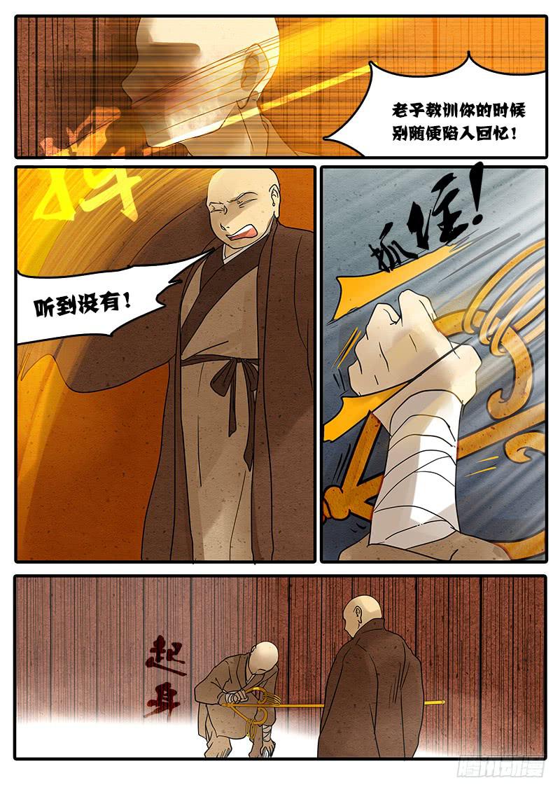 第四十二话：覆(1)-第43话