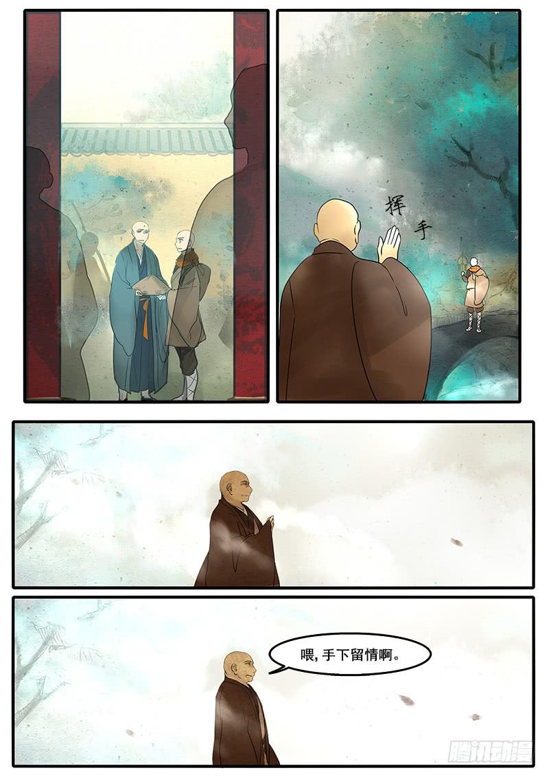 第四十四话：覆(3)-第45话