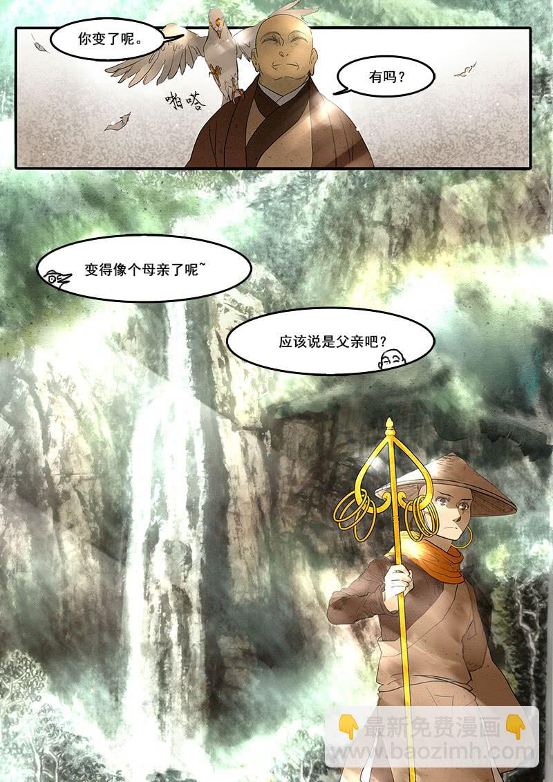 第四十四话：覆(3)-第45话