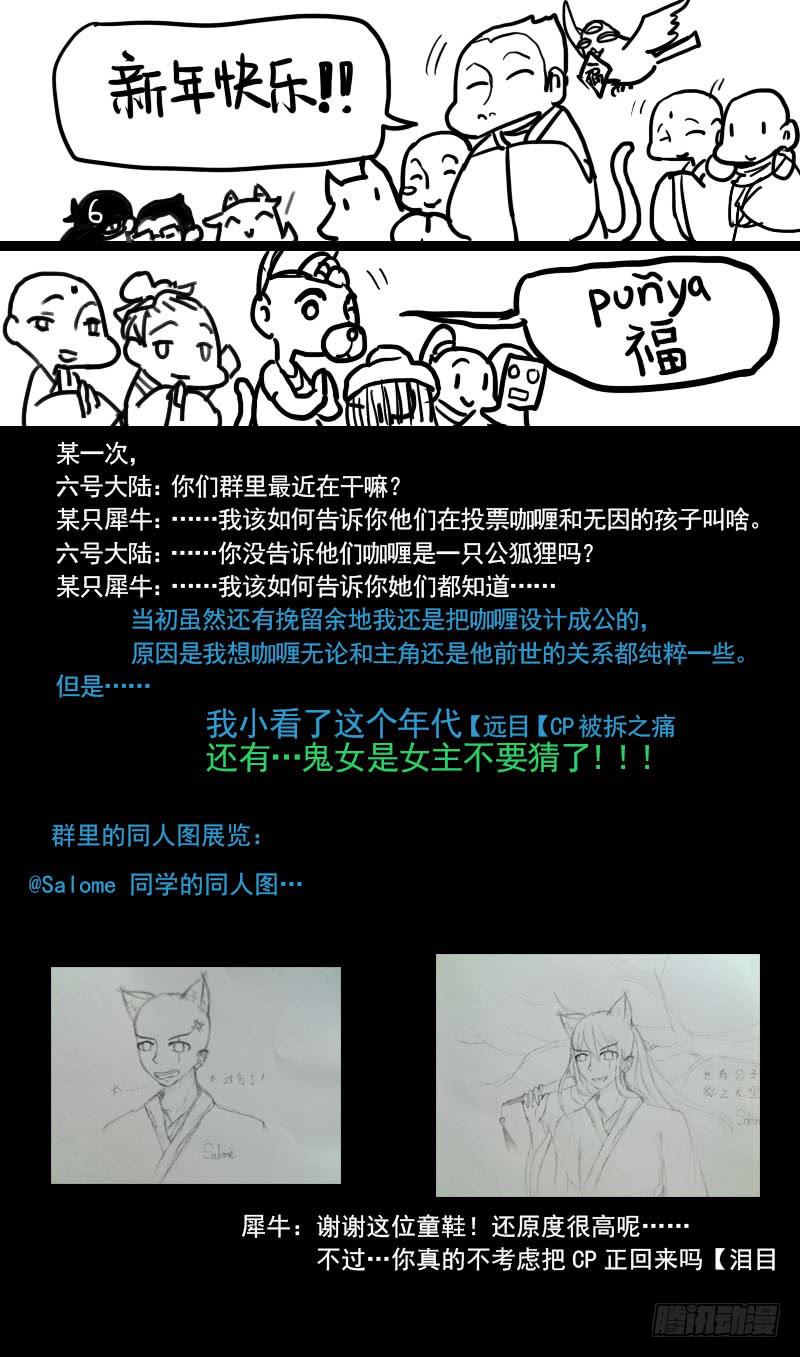 第四十四话：覆(3)-第45话