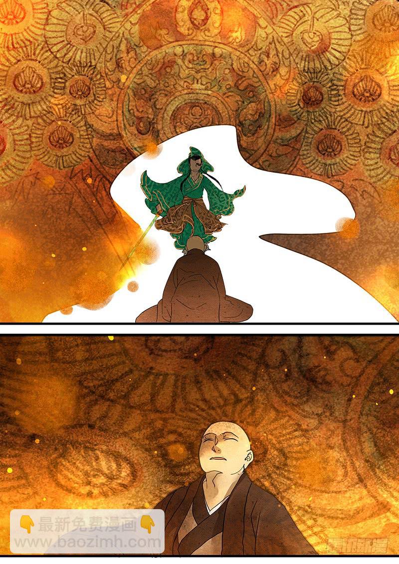 番外一：唯识(下)-第47话