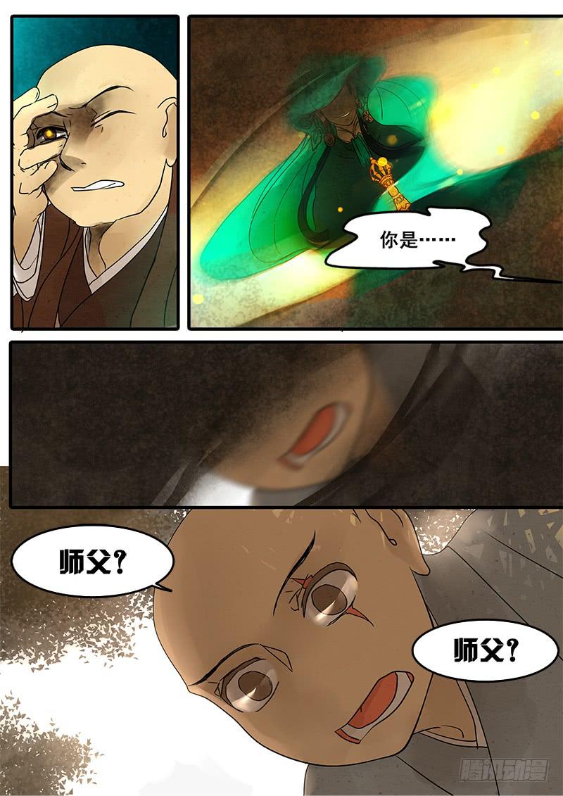 番外一：唯识(下)-第47话