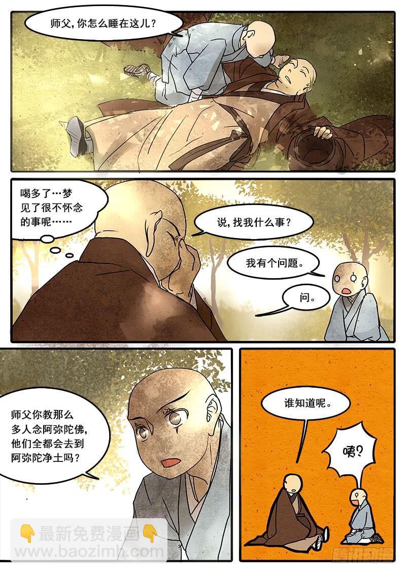 番外一：唯识(下)-第47话