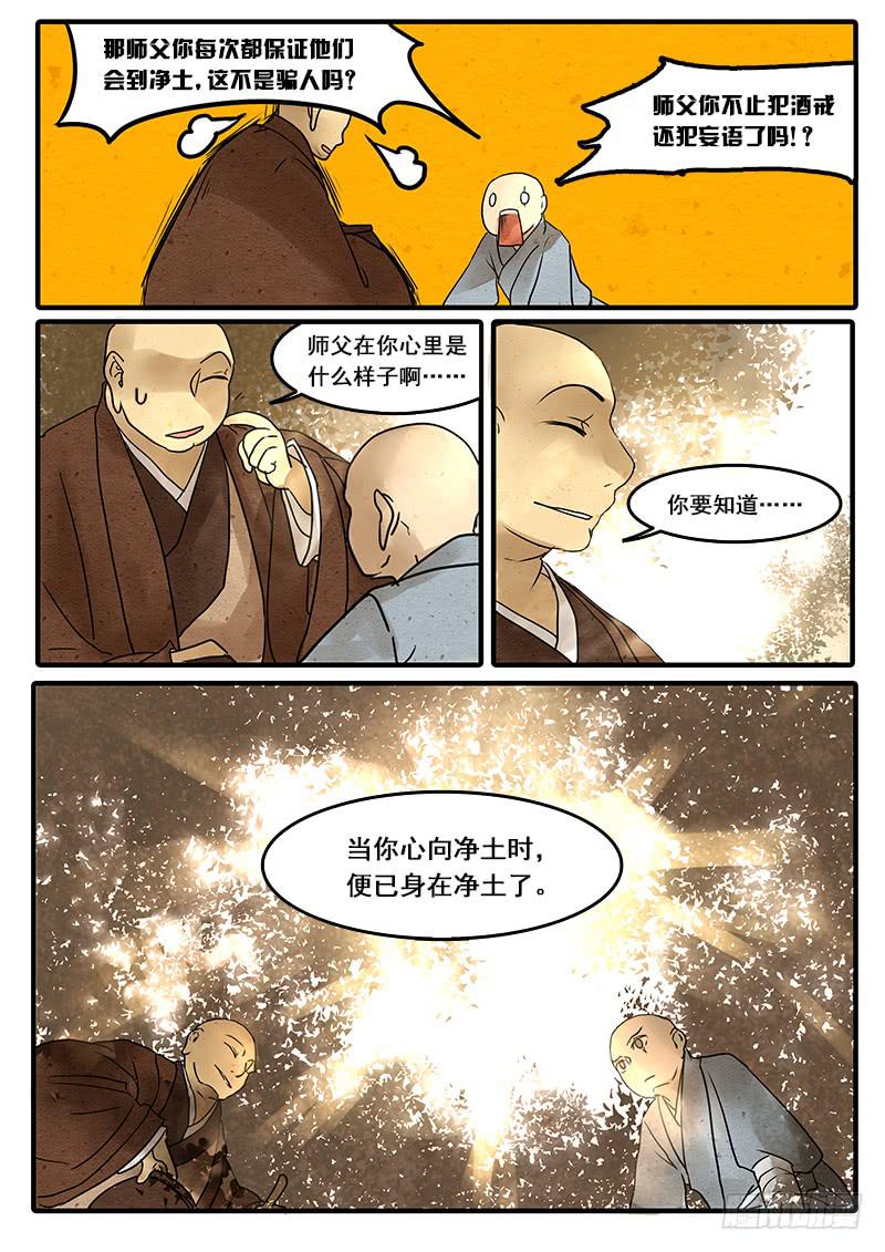 番外一：唯识(下)-第47话