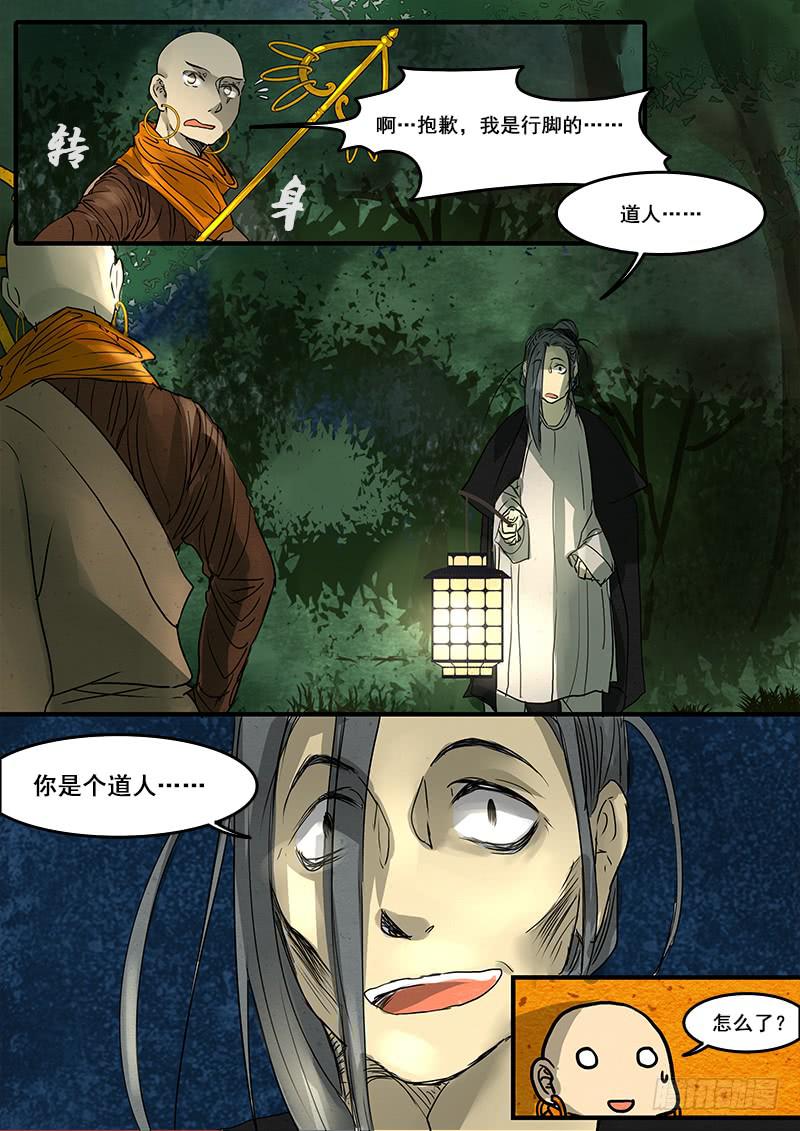 第四十六话：造缸(2)-第49话