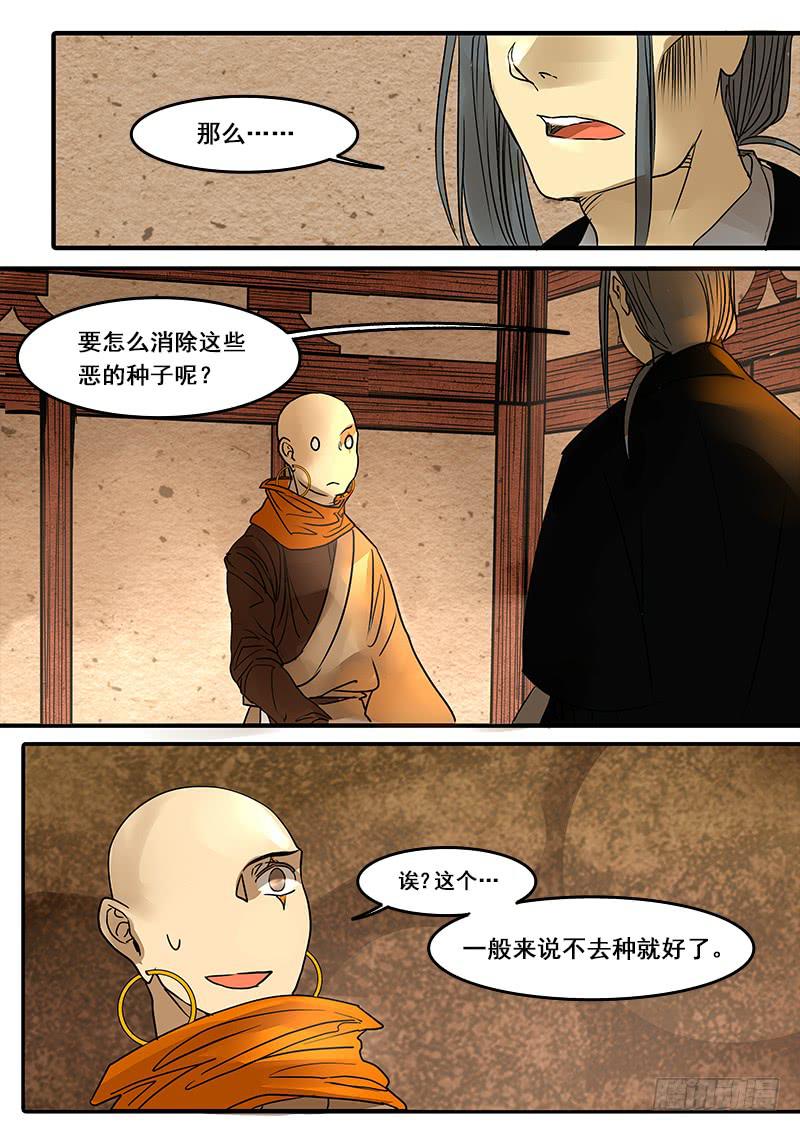 第四十六话：造缸(2)-第49话