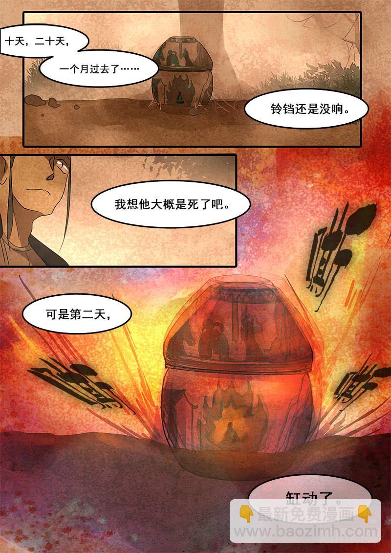 第四十八话：造缸(4)-第51话