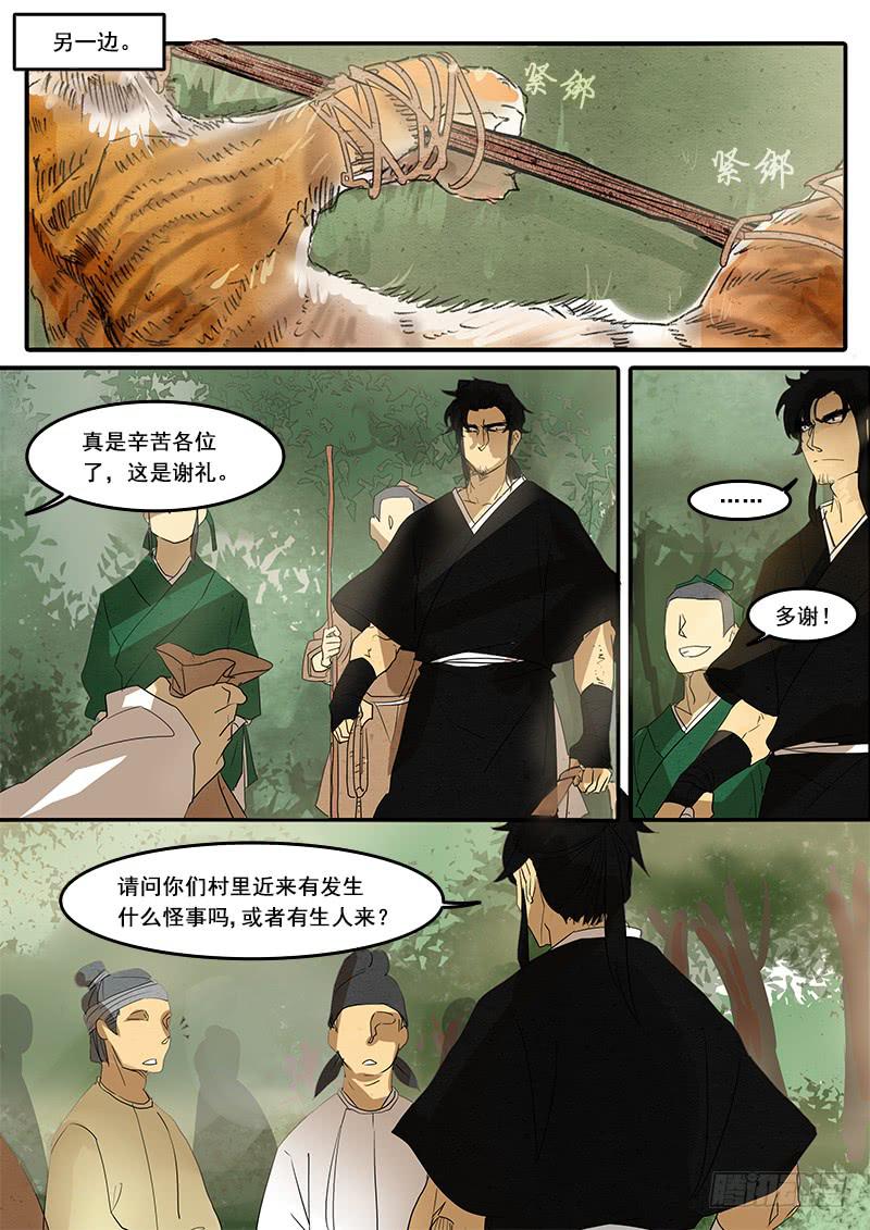 第五十话：造缸(6)-第53话