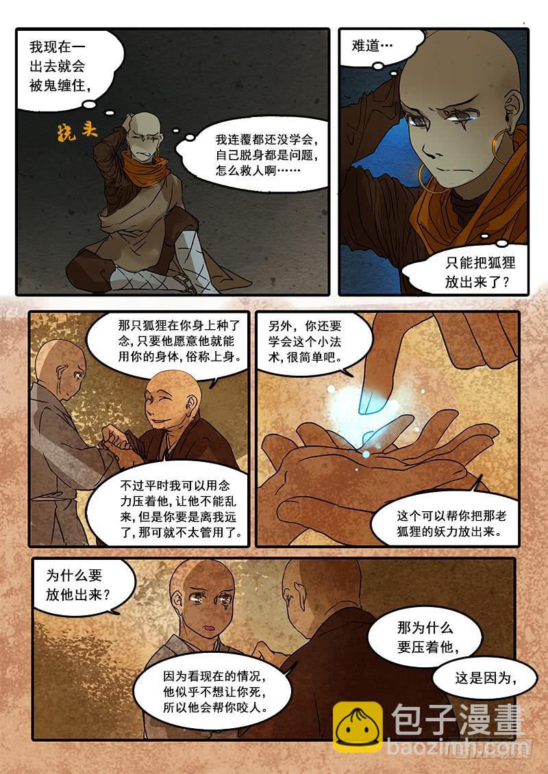 第五十二话：造缸(8)-第55话