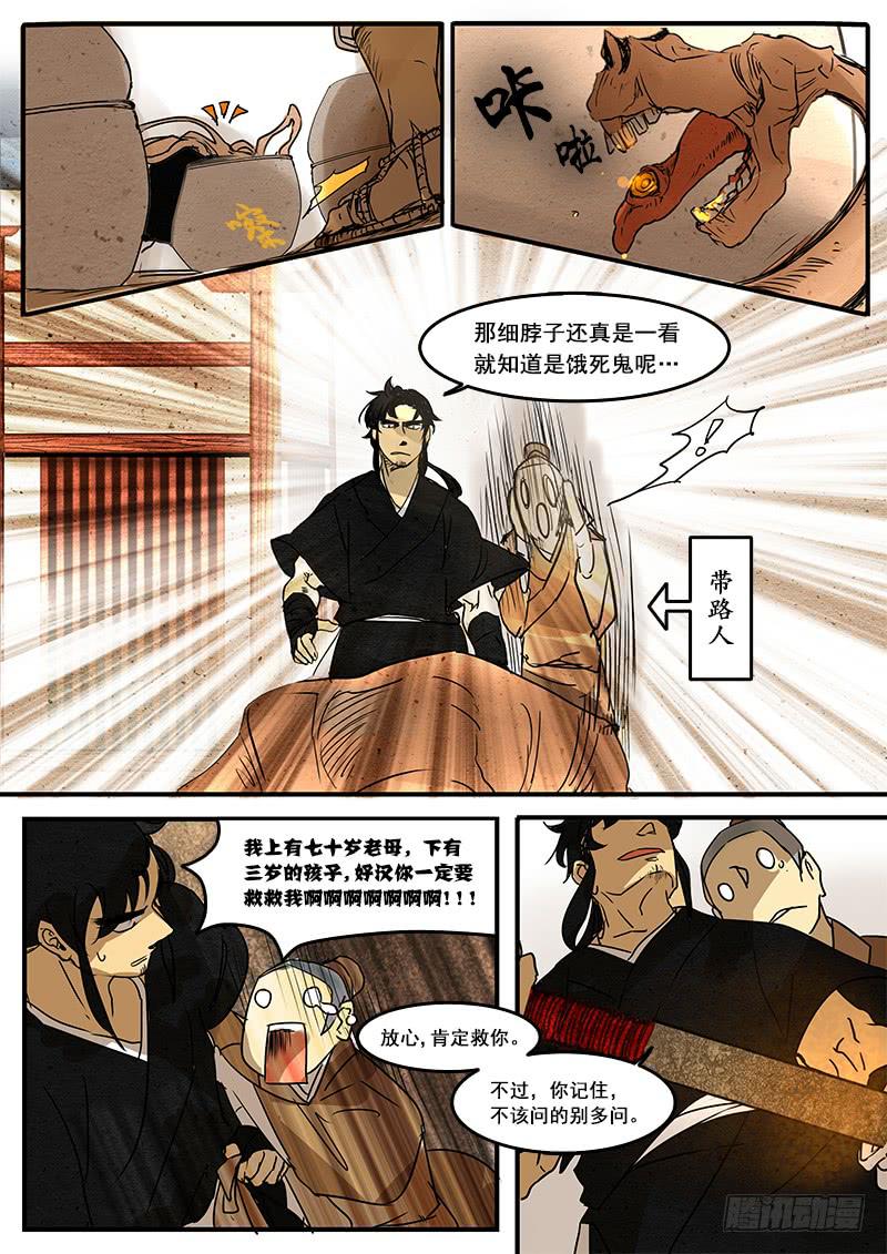 第五十二话：造缸(8)-第55话