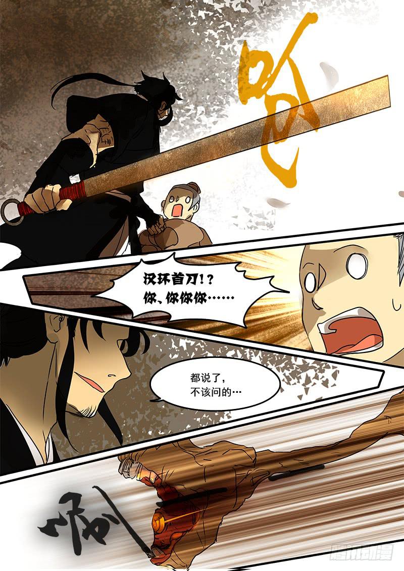 第五十二话：造缸(8)-第55话